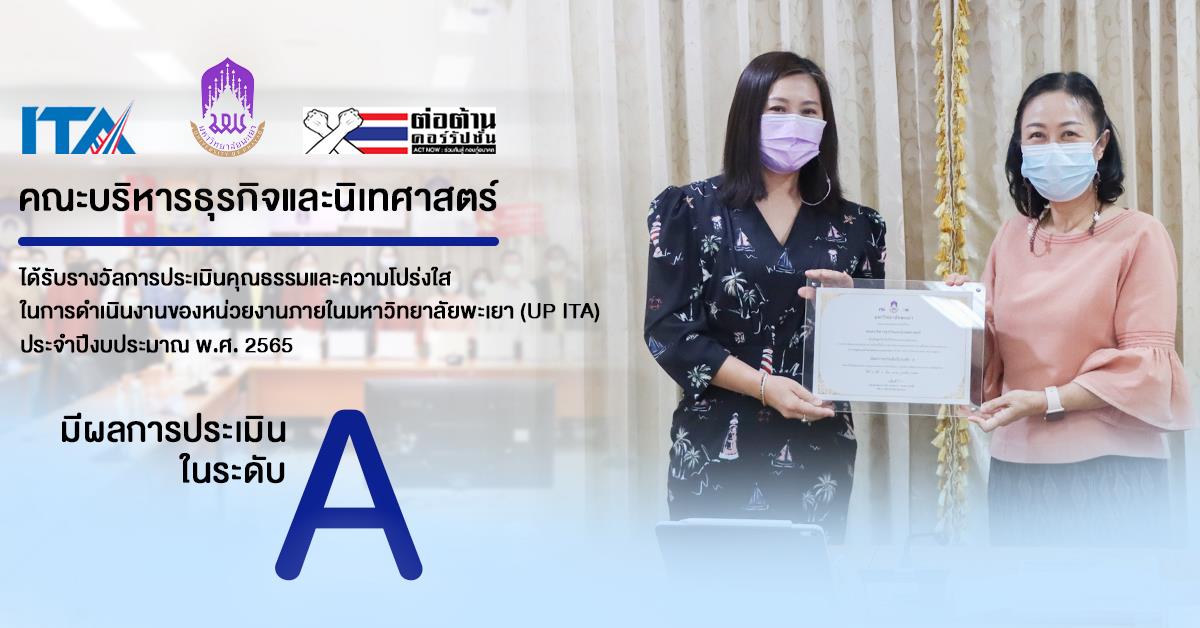บุคลากร_คณะบริหารธุรกิจและนิเทศศาสตร์  