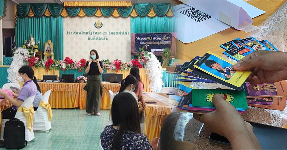 ศูนย์เรียนรู้สื่อชุมชน มหาวิทยาลัยพะเยา ร่วมกับนักข่าวพลเมือง ไทยพีบีเอส จัดอบรม “พัฒนาสื่อไปพร้อมกับศูนย์เรียนรู้สื่อชุมชน” ให้กับคณาอาจารย์ในจังหวัด