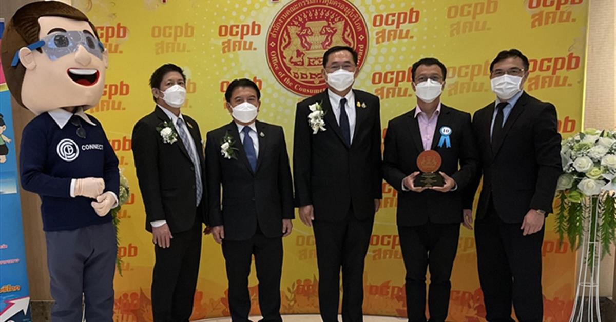 University of Phayao receives plaque for consumer protection beneficiaries Agency 2021 receives plaque