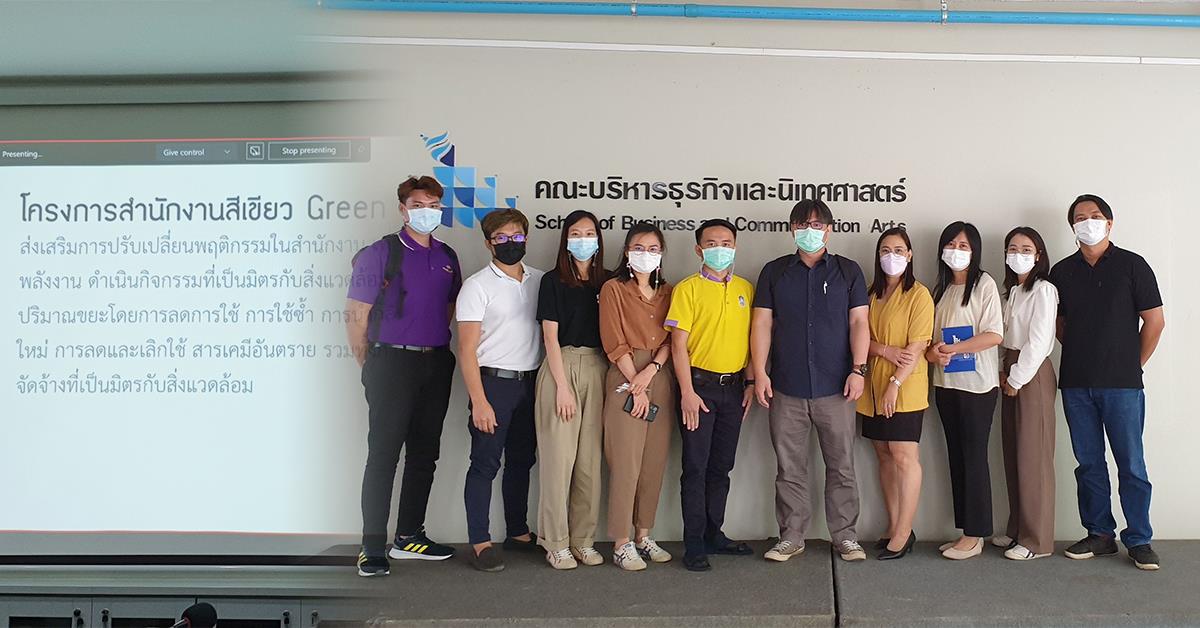 บุคลากร_คณะบริหารธุรกิจและนิเทศศาสตร์