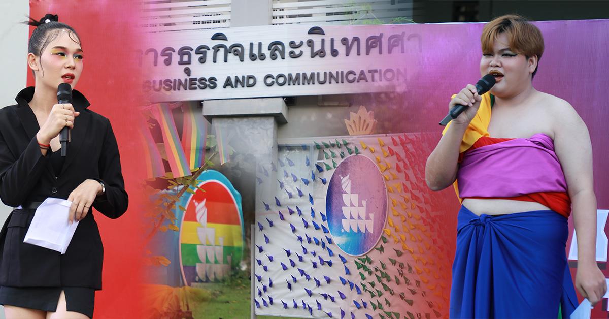 บุคลากร_คณะบริหารธุรกิจและนิเทศศาสตร์