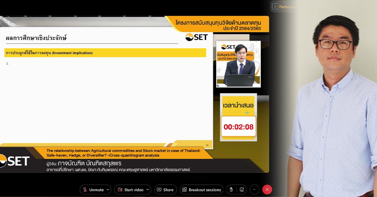 บุคลากร_คณะบริหารธุรกิจและนิเทศศาสตร์