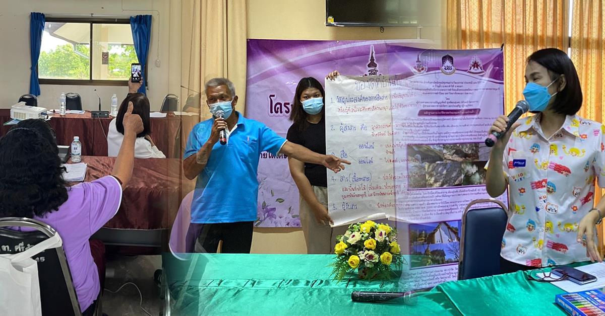 อาจารย์คณะบริหารธุรกิจและนิเทศศาสตร์ บรรยายและนำกระบวนการฝึกอบรมการสร้างการมีส่วนร่วมในด้านการประชาสัมพันธ์ เรื่องเล่า เรื่องราว อัตลักษณ์ชุมชน