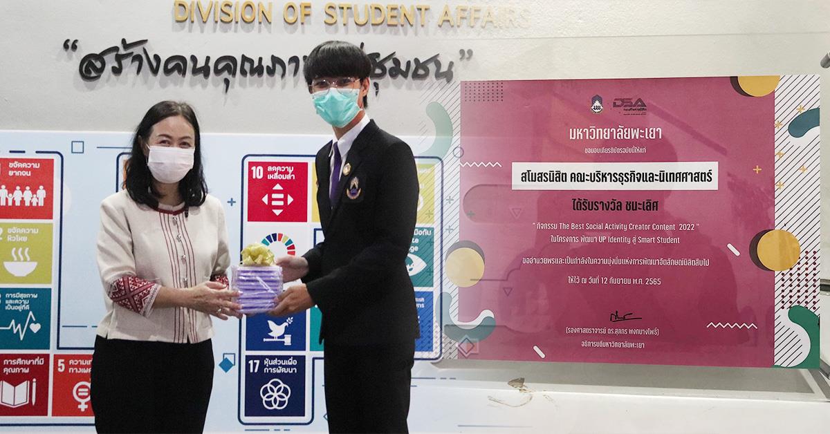 บุคลากร_คณะบริหารธุรกิจและนิเทศศาสตร์