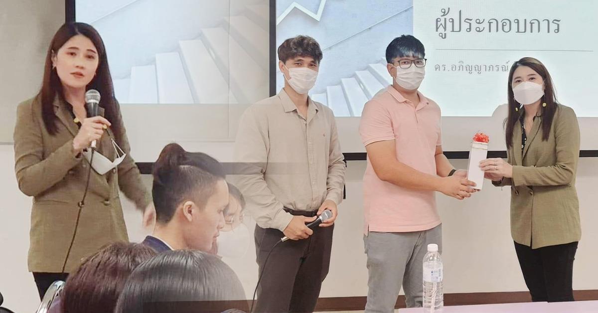 บุคลากรคณะบริหารธุรกิจและนิเทศศาสตร์ ร่วมเป็นวิทยากรภายใต้กิจกรรม "การพัฒนาทักษะผู้ประกอบการและการสร้างกลยุทธ์ธุรกิจ ด้วย Business Model Canvas"