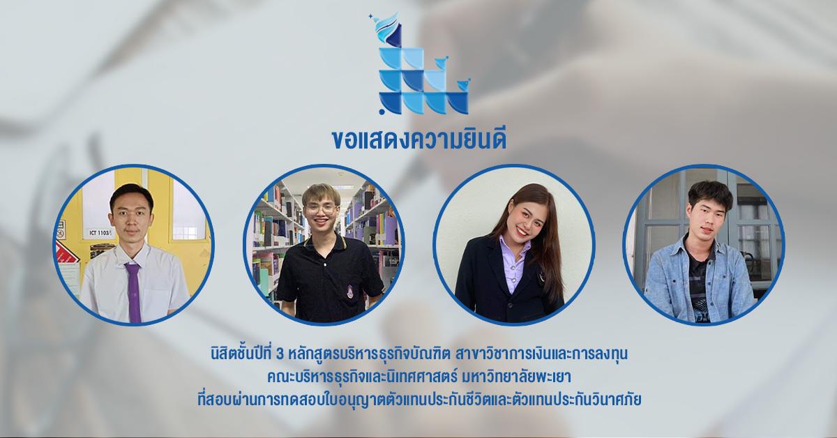 บุคลากร_คณะบริหารธุรกิจและนิเทศศาสตร์  