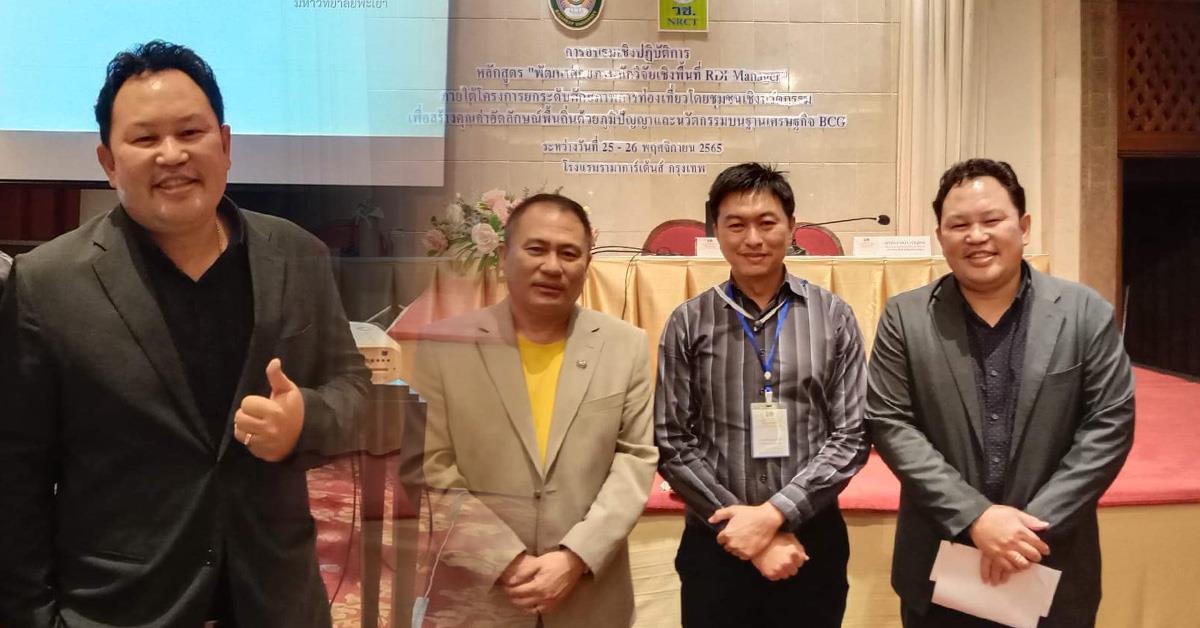 บุคลากรคณะบริหารธุรกิจและนิเทศศาสตร์ ร่วมเป็นวิทยากรในหัวข้อ “ROI/SROI ทำอย่างไร?” ณ ห้องประชุมโรงแรมรามา การ์เด้นส์ เขตหลักสี่ กรุงเทพมหานคร