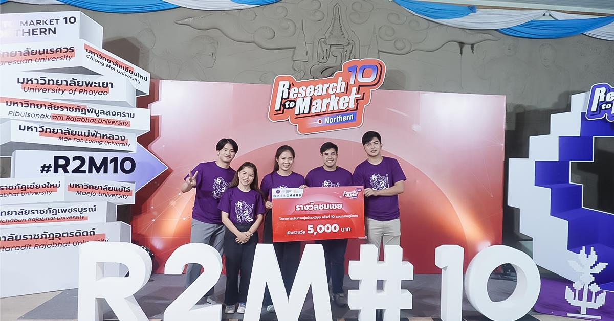 ทีม BEE PLUS : ผู้ผลิตอาหารเสริมทดแทนเกสรดอกไม้สำหรับเลี้ยงผึ้งพันธ์ ผ่านเข้าสู่รอบระดับประเทศ ในเวที Research to Market: R2M ครั้งที่ 10