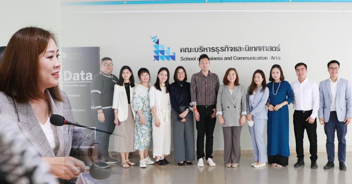 บุคลากร_คณะบริหารธุรกิจและนิเทศศาสตร์