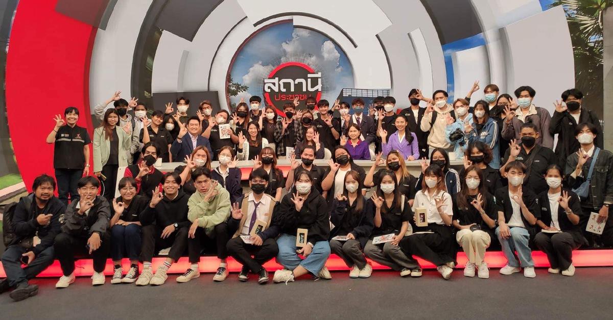 NMC Family Outing สาขาวิชาการสื่อสารสื่อใหม่นำนิสิตไปศึกษาดูงานนอกสถานที่