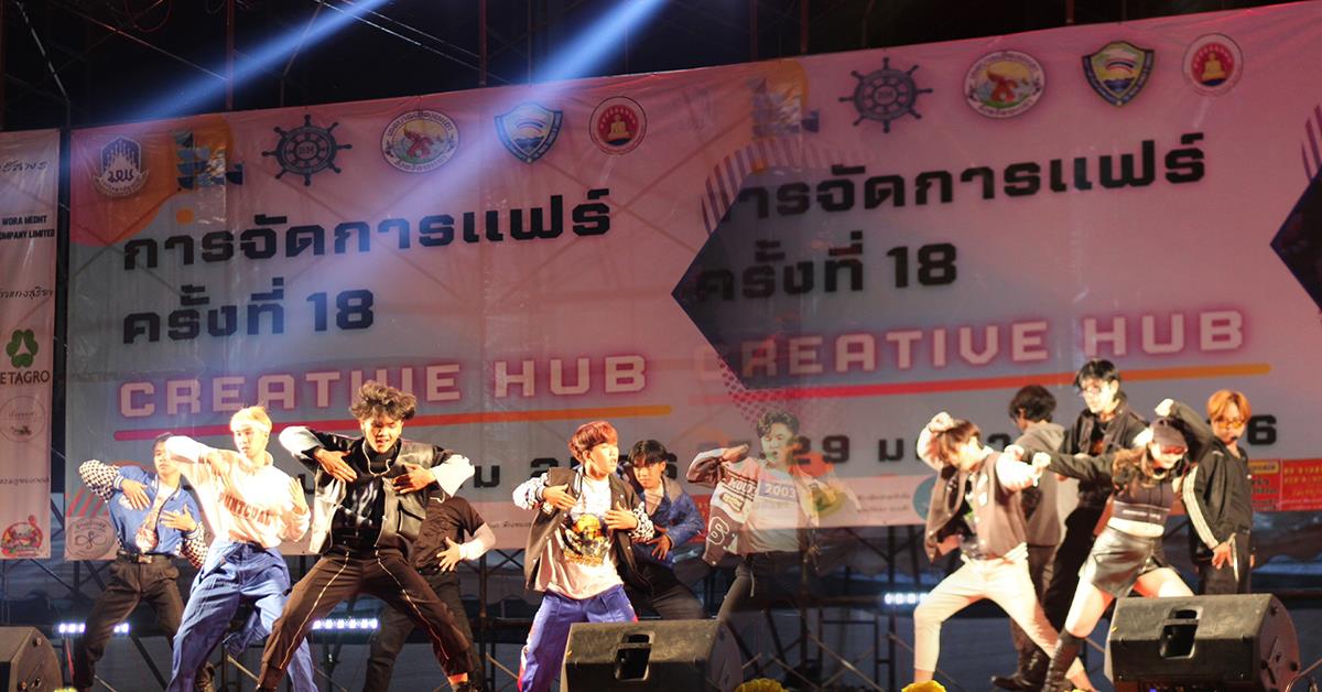 สานฝันให้คนชอบ Dance สาขาวิชาการจัดการธุรกิจ คณะบริหารธุรกิจและนิเทศศาสตร์ จัดการประกวด Cover dance ในงานการจัดการแฟร์ครั้งที่18 : Creative Hub