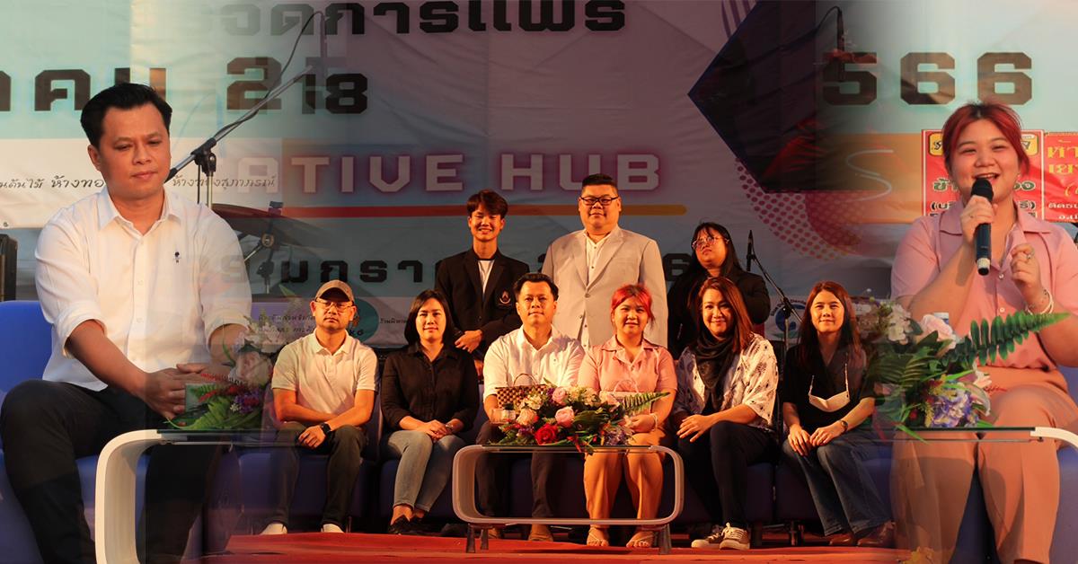 สาขาวิชาการจัดการธุรกิจ คณะบริหารธุรกิจและนิเทศศาสตร์ จัดเวทีเสวนาในหัวข้อ “การนำนวัตกรรมต่อยอดสู่ธุรกิจ” ในงานการจัดการแฟร์ครั้งที่18 : Creative Hub