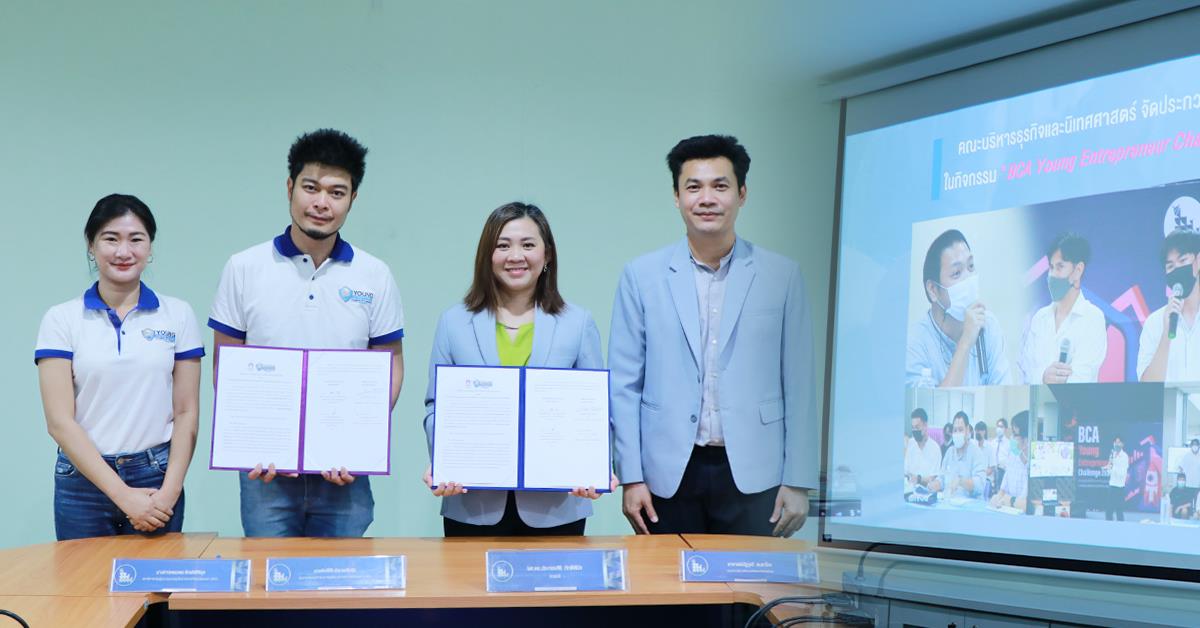 บุคลากร_คณะบริหารธุรกิจและนิเทศศาสตร์  