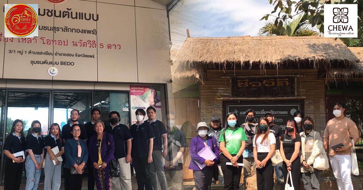 บุคลากร_คณะบริหารธุรกิจและนิเทศศาสตร์  