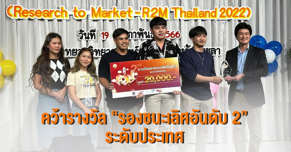บุคลากร_คณะบริหารธุรกิจและนิเทศศาสตร์  