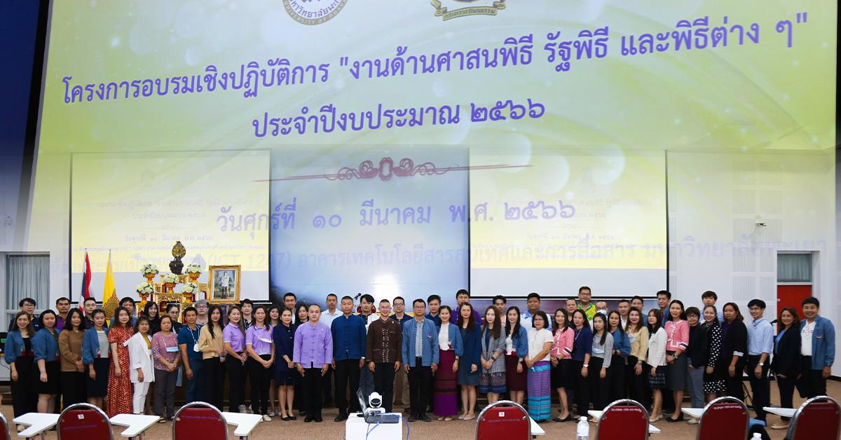 บุคลากร_คณะบริหารธุรกิจและนิเทศศาสตร์  