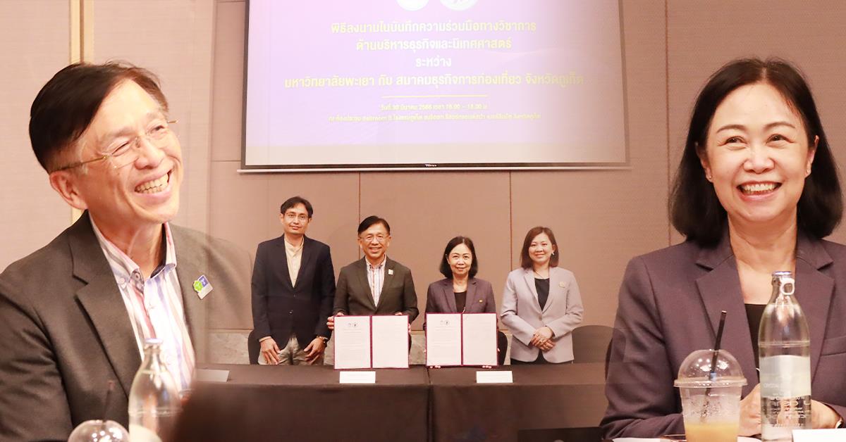 คณะบริหารธุรกิจและนิเทศศาสตร์