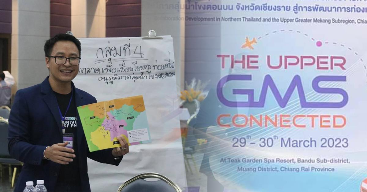 บุคลากร_คณะบริหารธุรกิจและนิเทศศาสตร์  