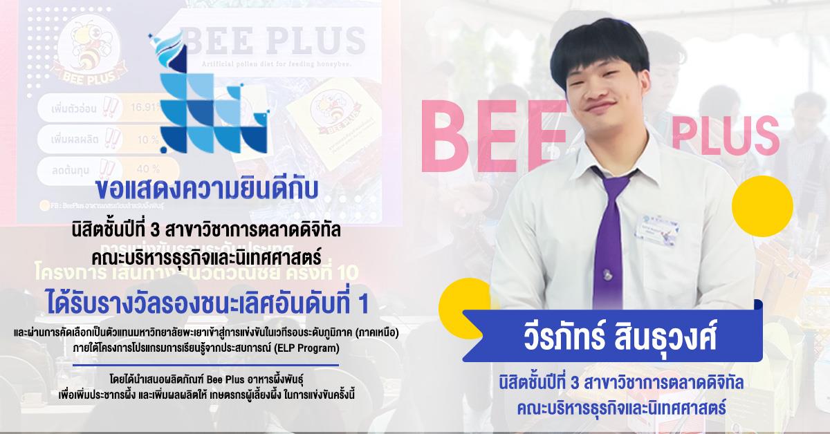 บุคลากร_คณะบริหารธุรกิจและนิเทศศาสตร์  