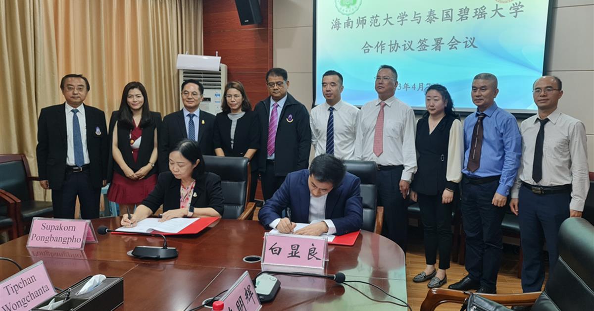 The University of Phayao and Hainan University of Education in the People Hainan University of Education in the People
