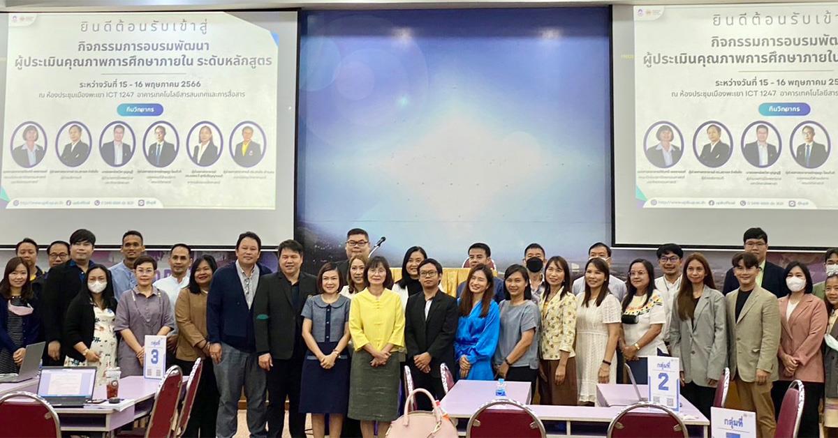 บุคลากร_คณะบริหารธุรกิจและนิเทศศาสตร์  