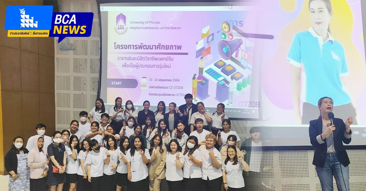 บุคลากร_คณะบริหารธุรกิจและนิเทศศาสตร์  