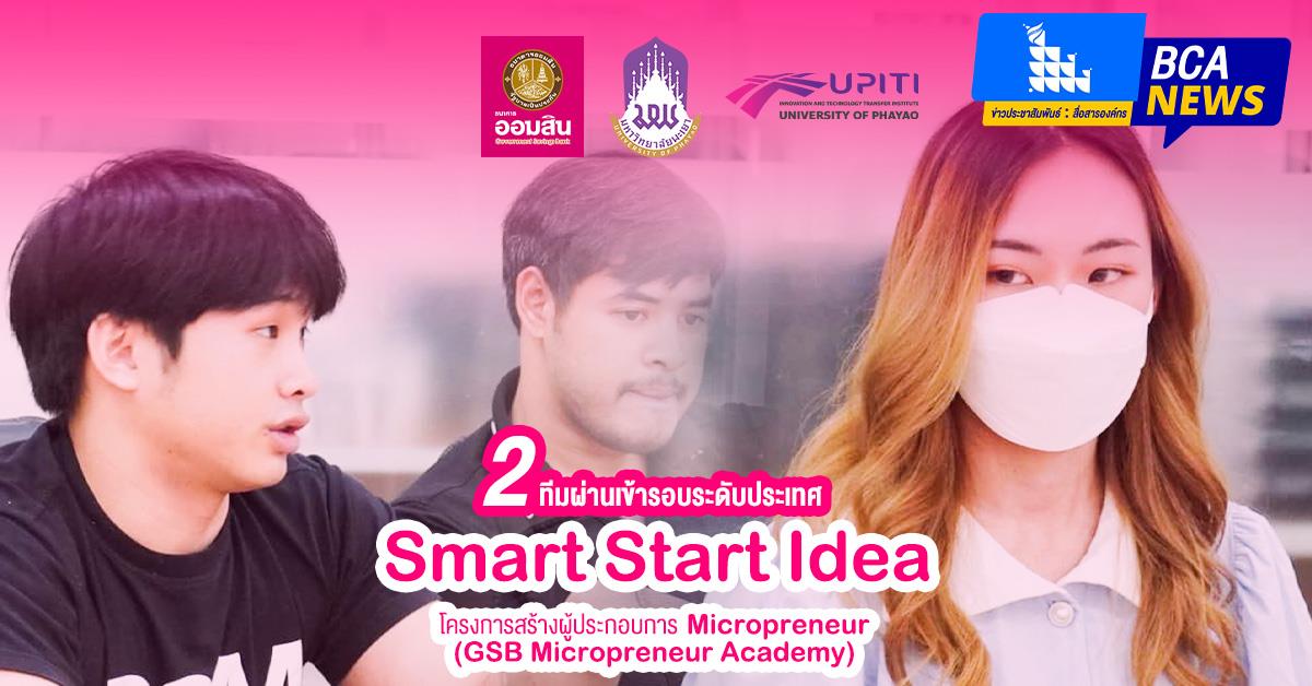 บุคลากร_คณะบริหารธุรกิจและนิเทศศาสตร์  