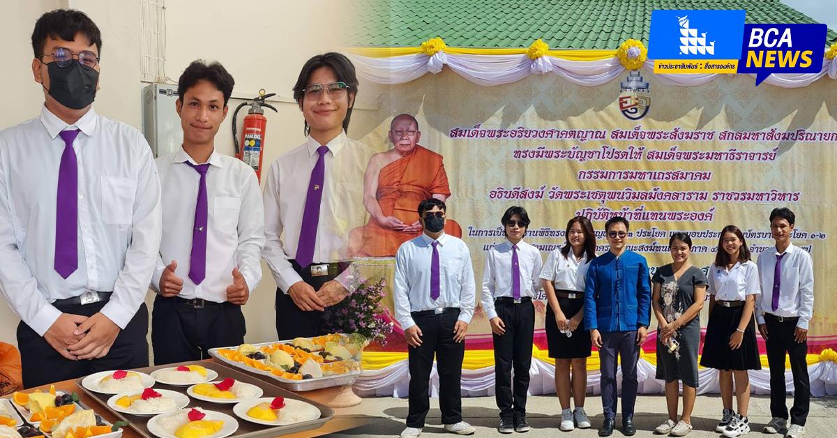 บุคลากร_คณะบริหารธุรกิจและนิเทศศาสตร์  