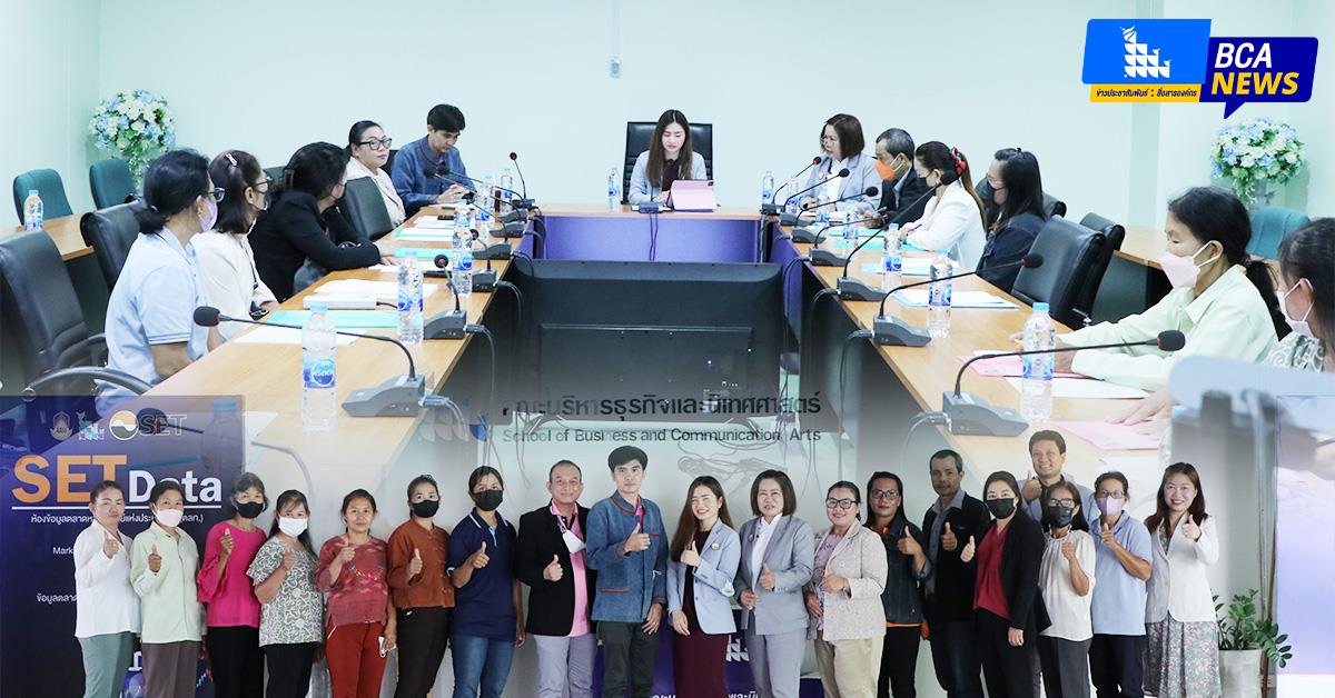 บุคลากร_คณะบริหารธุรกิจและนิเทศศาสตร์  