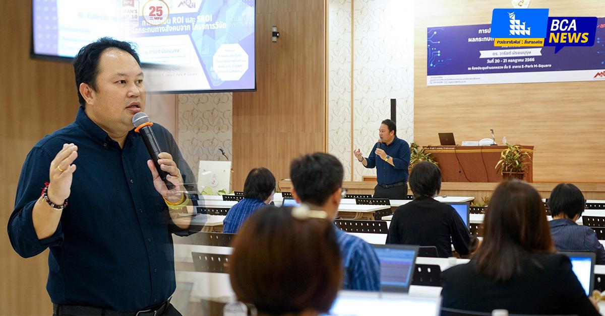 บุคลากร_คณะบริหารธุรกิจและนิเทศศาสตร์  