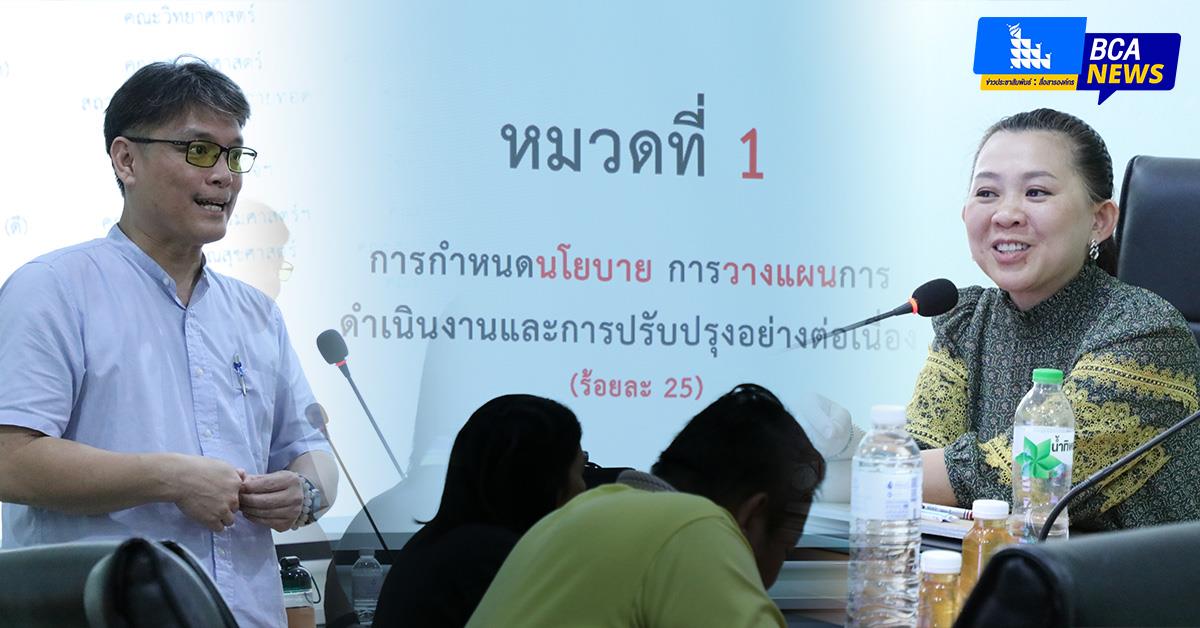 บุคลากร_คณะบริหารธุรกิจและนิเทศศาสตร์  