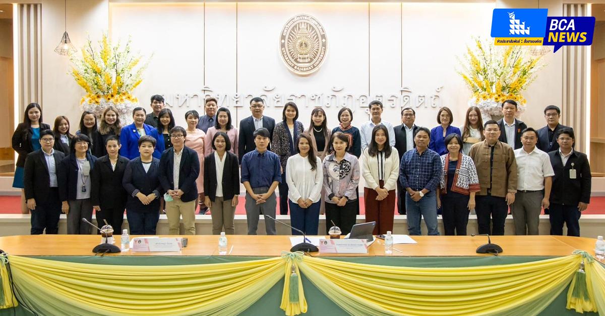 บุคลากร_คณะบริหารธุรกิจและนิเทศศาสตร์  
