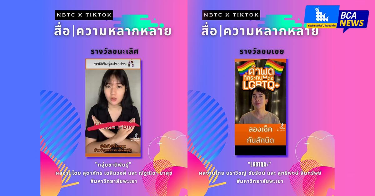 บุคลากร_คณะบริหารธุรกิจและนิเทศศาสตร์  