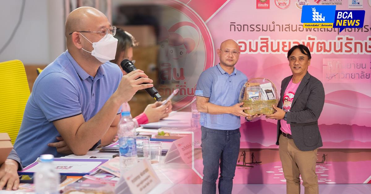 บุคลากร_คณะบริหารธุรกิจและนิเทศศาสตร์  