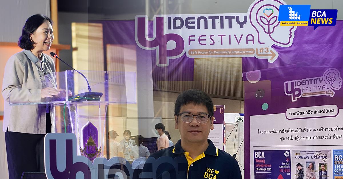 บุคลากร_คณะบริหารธุรกิจและนิเทศศาสตร์  
