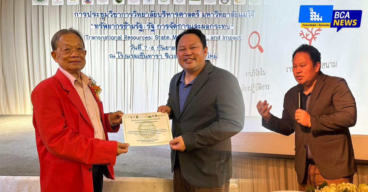 บุคลากร_คณะบริหารธุรกิจและนิเทศศาสตร์  