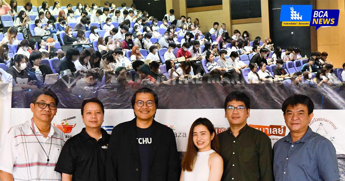 บุคลากร_คณะบริหารธุรกิจและนิเทศศาสตร์  