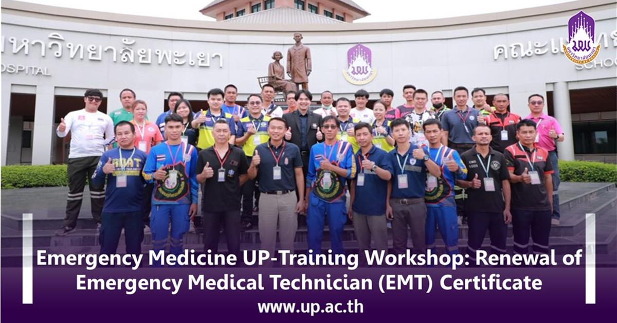 Emergency Medicine UP-Training Workshop: Renewal of Emergency Medical Technician (EMT) Certificate Emergency Medicine UP-Training Workshop