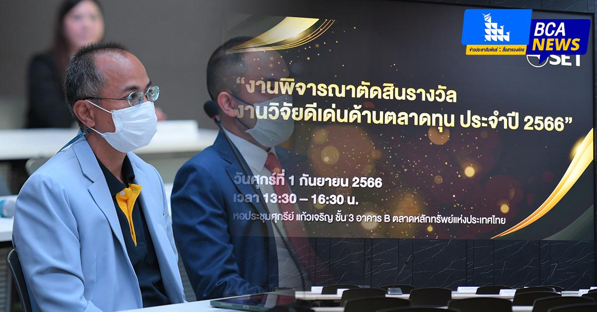 บุคลากร_คณะบริหารธุรกิจและนิเทศศาสตร์  