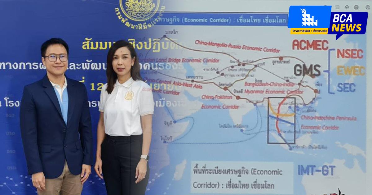 บุคลากร_คณะบริหารธุรกิจและนิเทศศาสตร์  