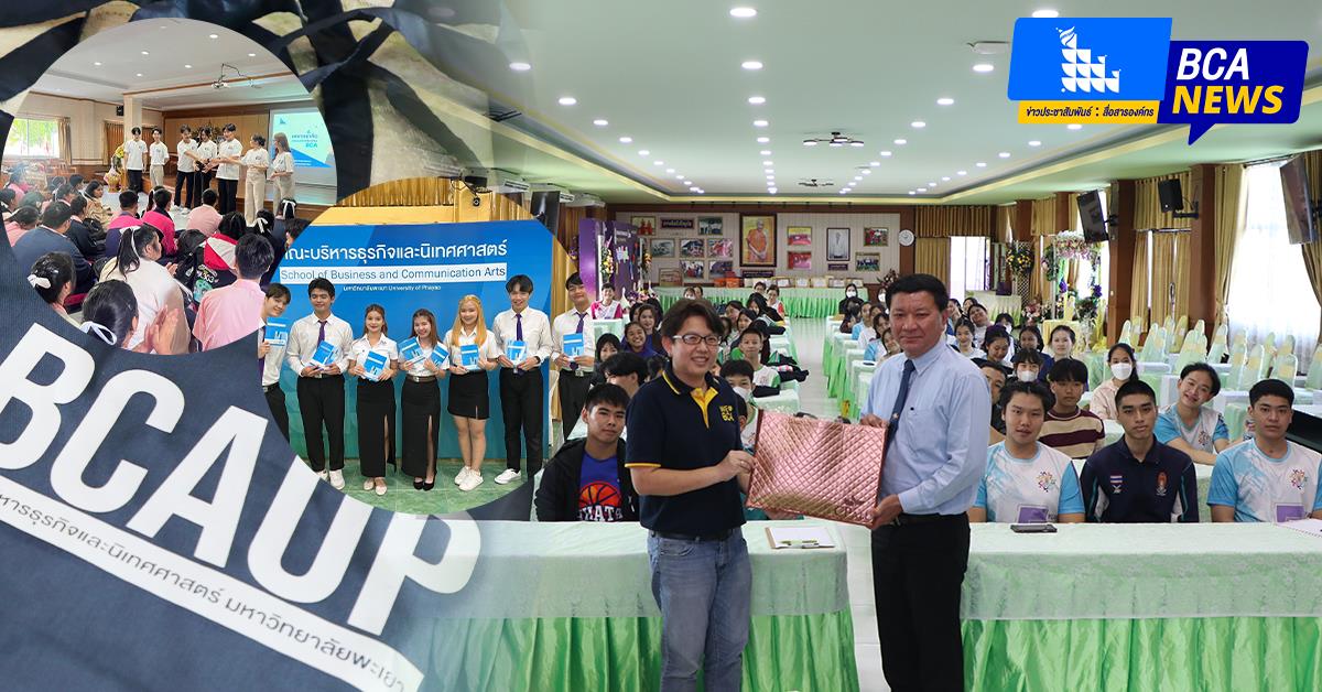 บุคลากร_คณะบริหารธุรกิจและนิเทศศาสตร์  