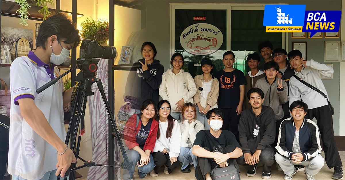 บุคลากร_คณะบริหารธุรกิจและนิเทศศาสตร์  