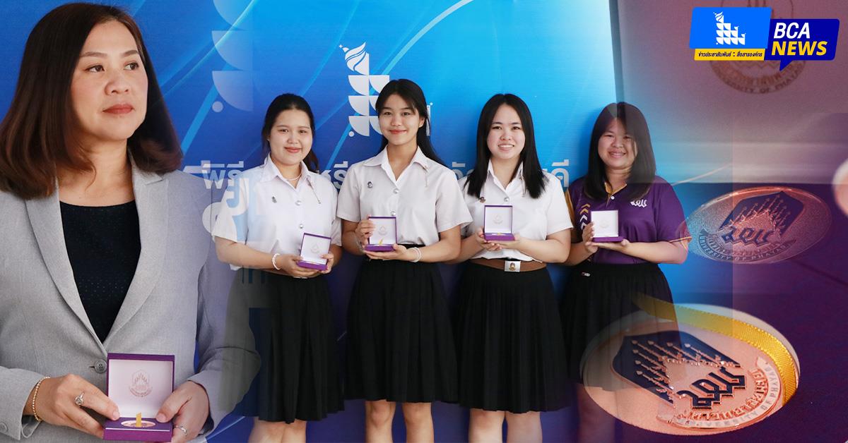 คณะบริหารธุรกิจและนิเทศศาสตร์ จัดพิธีมอบเหรียญเรียนดีให้แก่นิสิตคณะบริหารธุรกิจและนิเทศศาสตร์ มหาวิทยาลัยพะเยา
