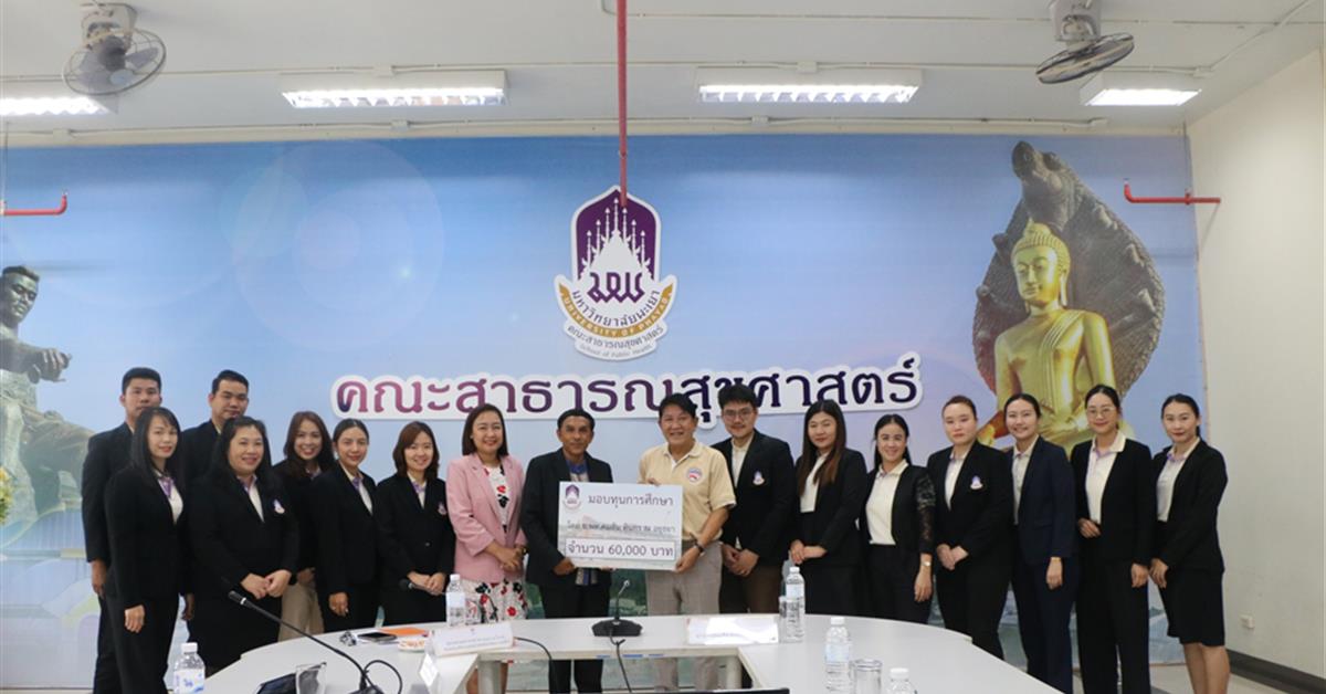 คณะสาธารณสุขศาสตร์ ให้การต้อนรับ อ.พท.คมสัน ทินกร ณ อยุธยา ผู้อำนวยการสถาบันคลินิกการแพทย์แผนไทย