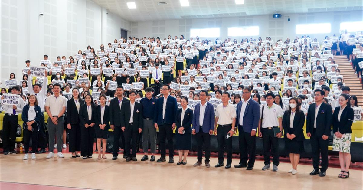 “ต้อนรับฟ้ามุ่ยช่อที่ 14” สู่คณะสาธารณสุขศาสตร์ มหาวิทยาลัยพะเยา
