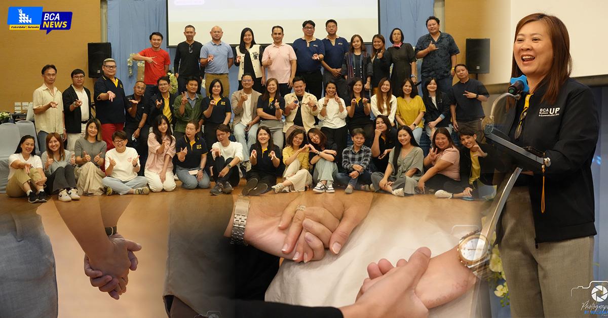 คณะบริหารธุรกิจและนิเทศศาสตร์ จัดกิจกรรม “Team Building เสริมสร้างความผูกพันในองค์กร” ณ โรงแรมแกรนด์วิสต้า จังหวัดเชียงราย