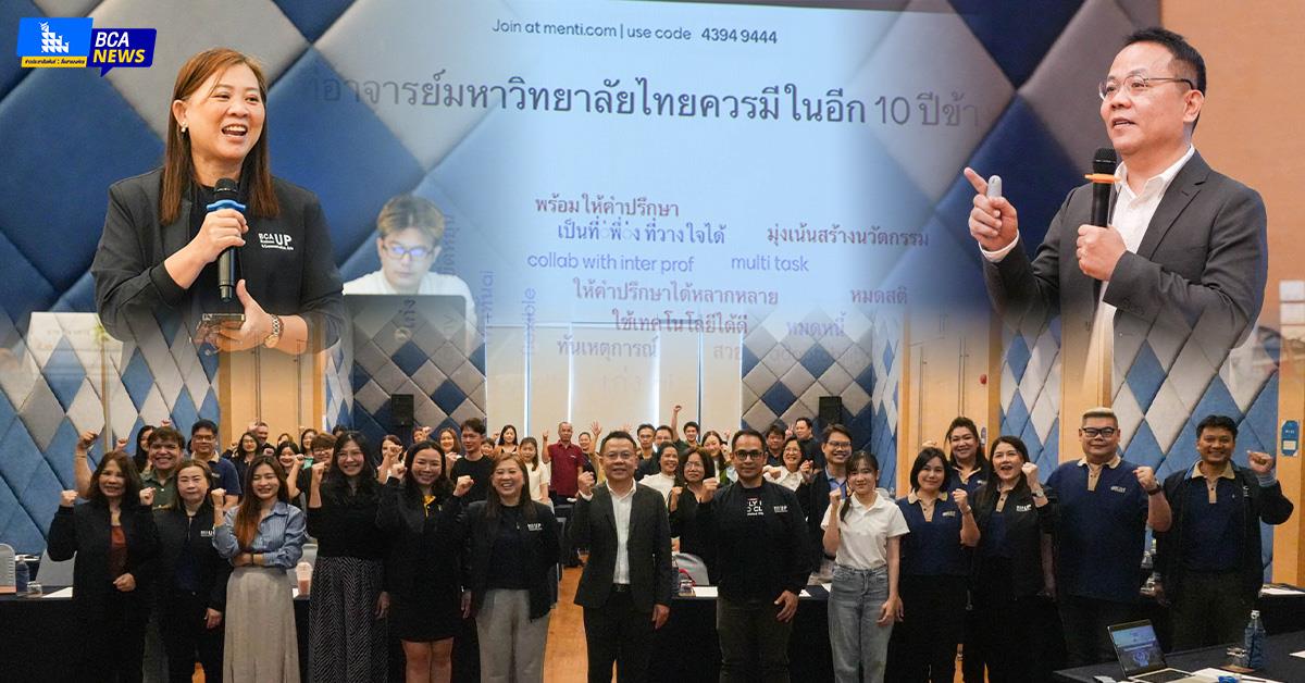 คณะบริหารธุรกิจและนิเทศศาสตร์  