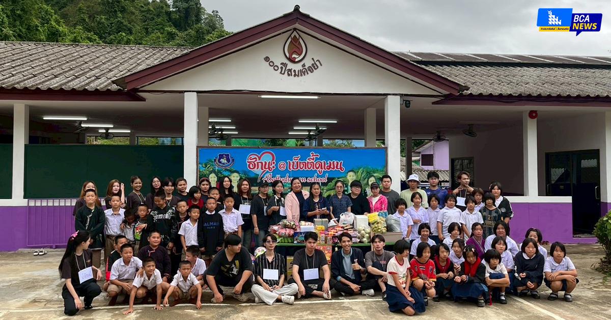 คณะบริหารธุรกิจและนิเทศศาสตร์  
