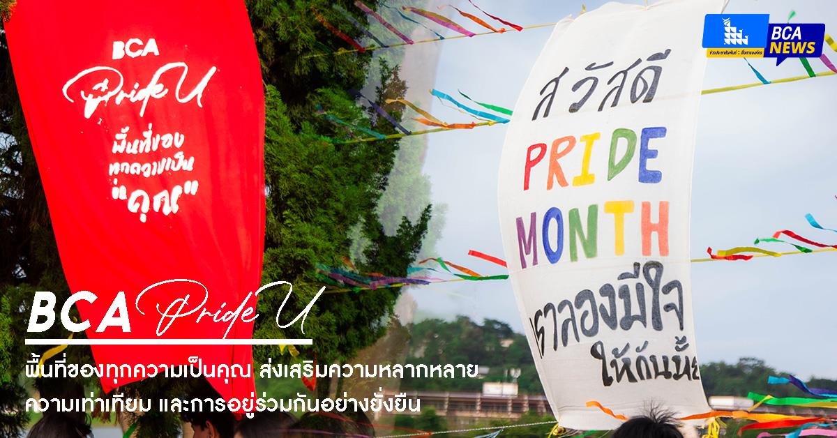 คณะบริหารธุรกิจและนิเทศศาสตร์  