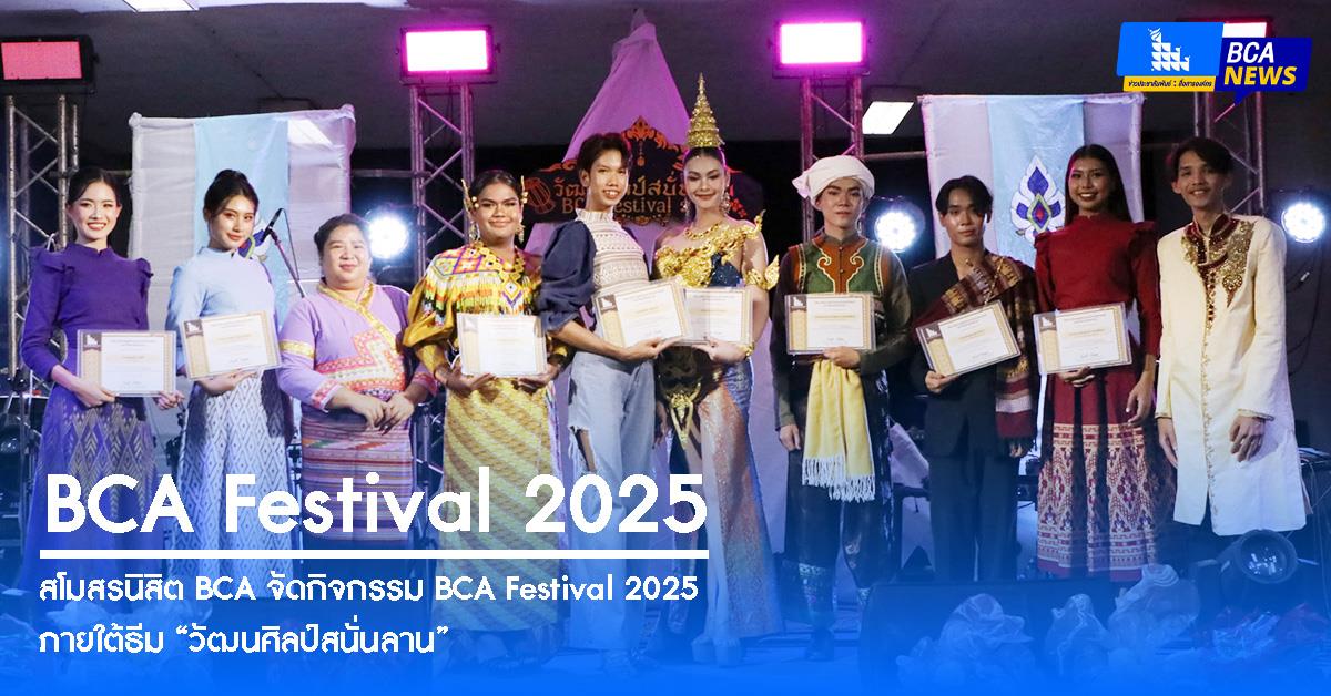คณะบริหารธุรกิจและนิเทศศาสตร์  